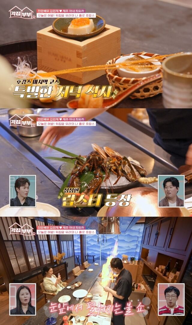 tvN STORY '각집부부'/tvN STORY '각집부부' 방송 캡처