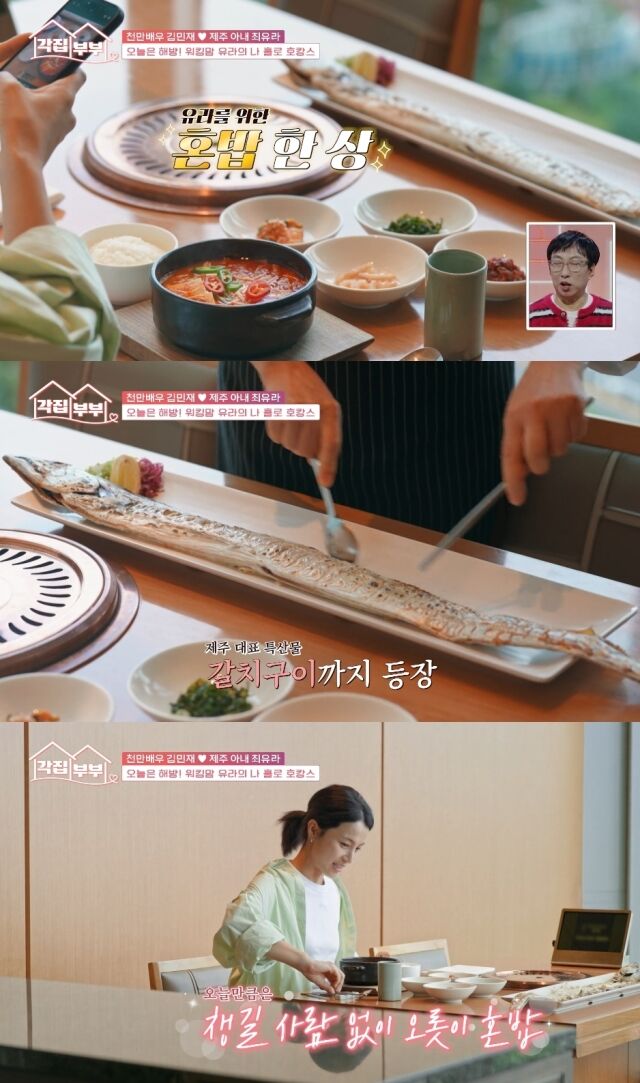 tvN STORY '각집부부'/tvN STORY '각집부부' 방송 캡처