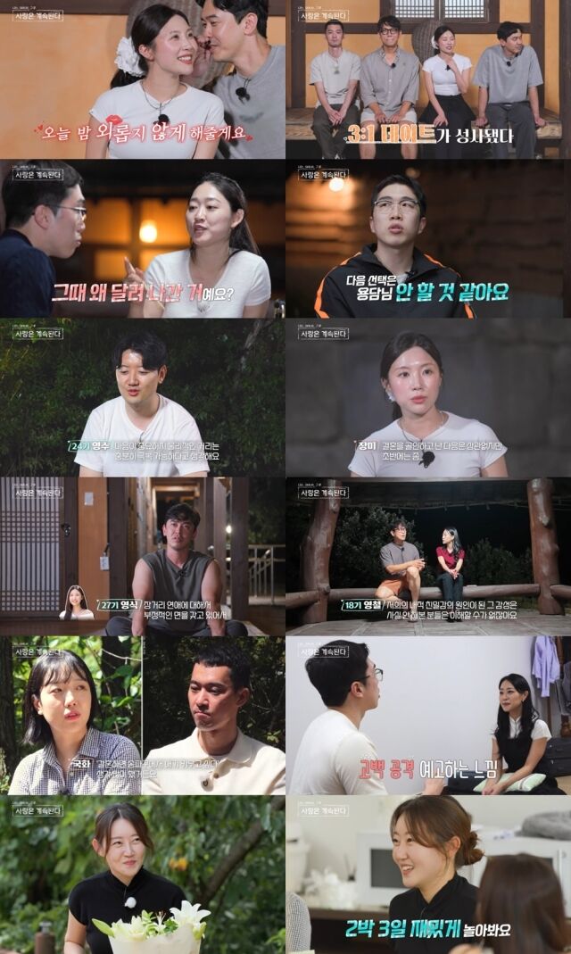 '나솔사계' / SBS Plus, ENA