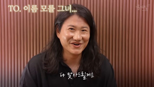 임우일이 '롤개팅' 상대에게 영상 편지를 남기고 있다. / 유튜브 '하하 PD HAHA PD' 화면 캡처