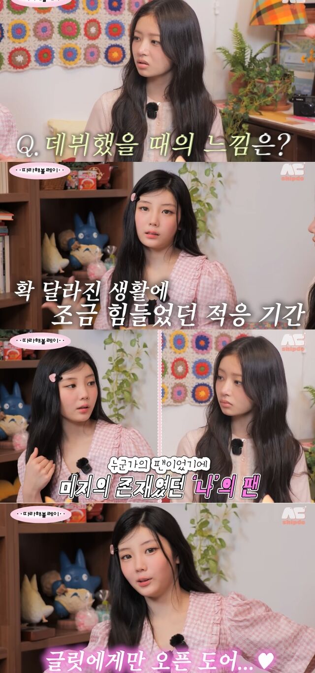 데뷔때의 감정을 말하는 원희/'따라해볼레이' 영상 캡처