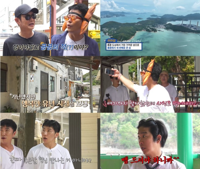 '독박투어4''. /채널S, SK브로드밴드