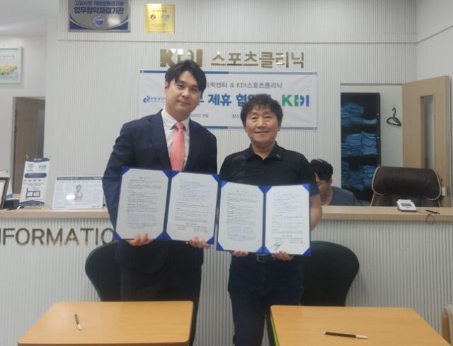 고양시 영상진단 전문기관 한빛영상의학센터(원장 이기형)와 스포츠 재활 전문 KDI스포츠클리닉(원장 김대일)이 상호 협력을 통한 통합 의료서비스 제공을 위한 업무협약(MOU)을 체결했다./KDI스포츠클리닉