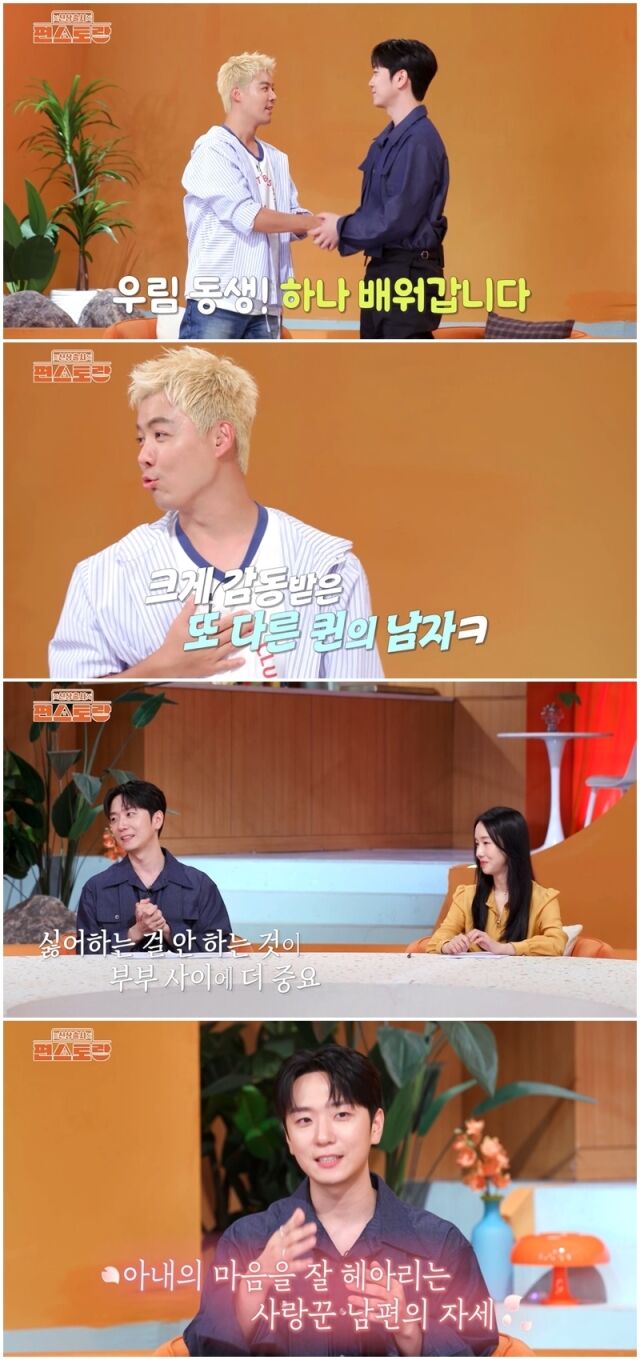 고우림, 강남./편스토랑