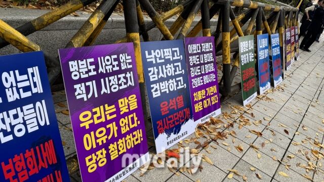 6일 롯데손해보험 노동조합이 서울 여의도 금융감독원 앞에 피켓을 두고 시위를 열었다. /정수미기자