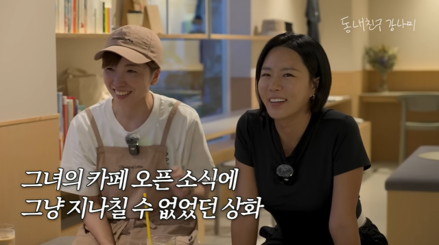 고다이라 나오, 이상화/유튜브 채널 '동네친구 강나미'