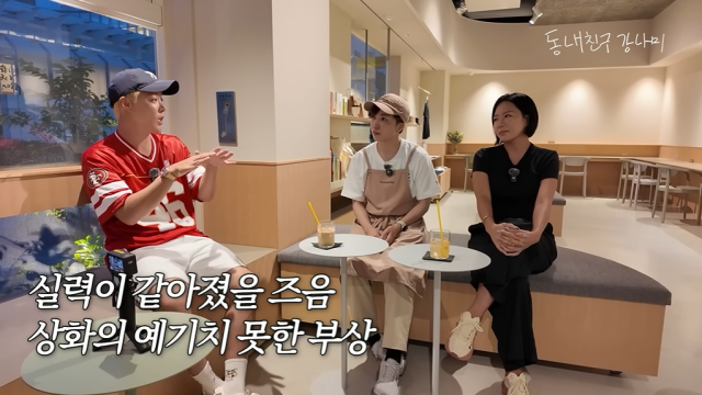 강남, 고다이라 나오, 이상화/유튜브 채널 '동네친구 강나미'