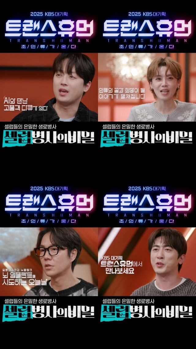 이찬원, 장도연, 이낙준, 김원훈 / KBS
