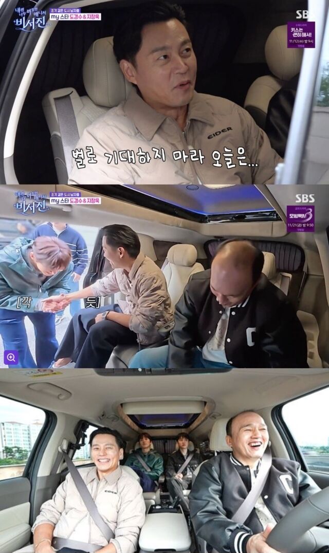 배우 이서진, 김광규가 후배 배우 지창욱, 도경수의 일일 매니저가 됐다. /SBS '내겐 너무 까칠한 매니저 - 비서진'