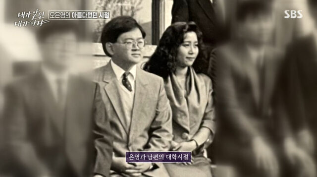 오은영과, 남편의 젊은 시절 / SBS '내가 알던 내가 아냐'
