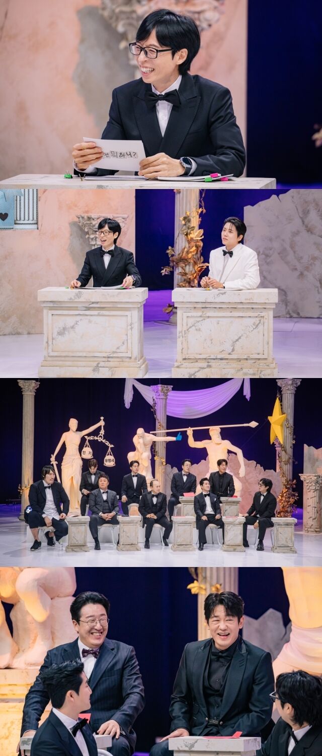 ‘인사모(인기 없는 사람들의 모임)’ / MBC '놀면 뭐하니?'