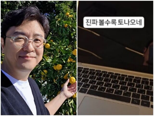 최동석./소셜미디어