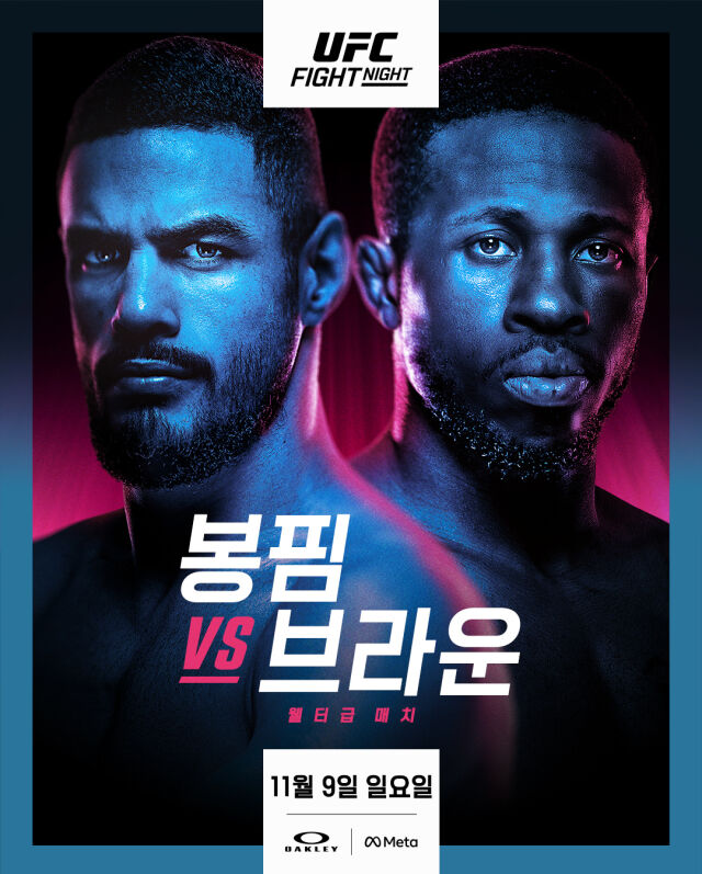 봉핌(왼쪽)-브라운 경기 포스터. /UFC 제공