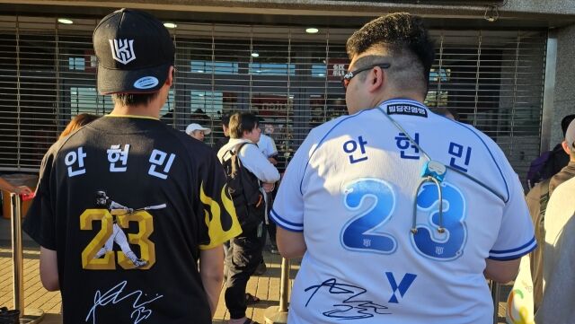 안현민 유니폼을 입은 야구팬./KT 위즈