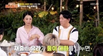 KBS 2TV '신상출시 편스토랑'