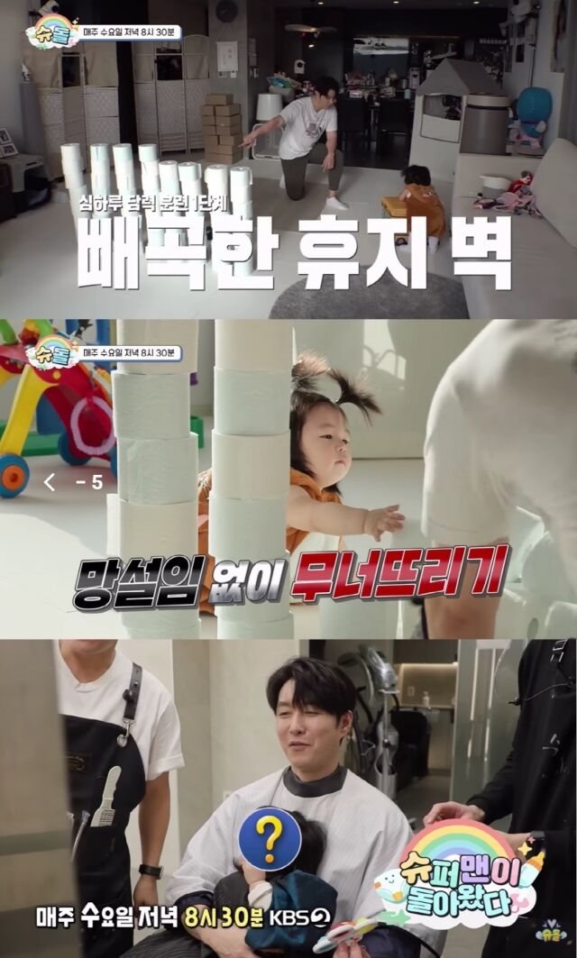 배우 심형탁과 아들 하루./KBS2 '슈퍼맨이 돌아왔다'