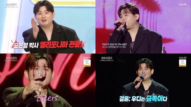 우디 / KBS 2TV 캡처