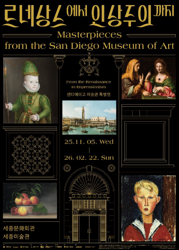 &lt;르네상스에서 인상주의까지: 샌디에이고 미술관 특별전&gt; /가우디움어소시에이츠