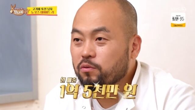 '사당귀' 데이비드 리/KBS