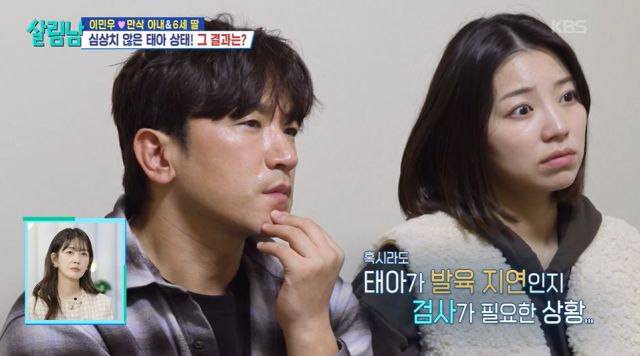 '살림남' 이민우 부부/KBS