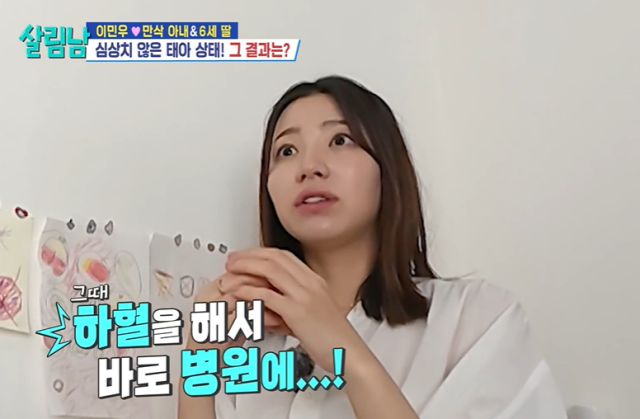 '살림남' 이민우 부부/KBS