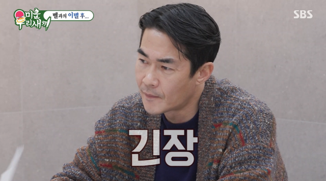 '미우새' 배정남/SBS