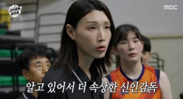 '신인감독 김연경'/MBC
