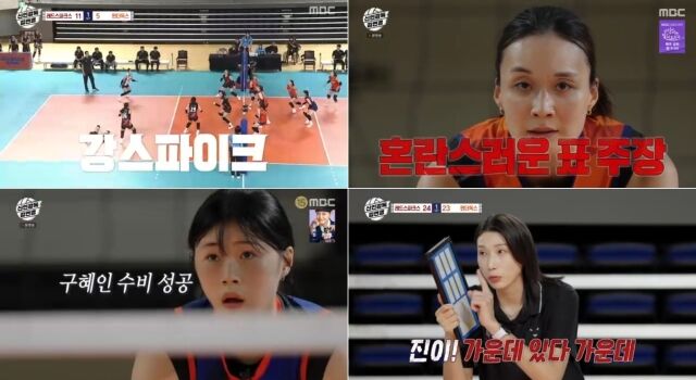 '신인감독 김연경'/MBC