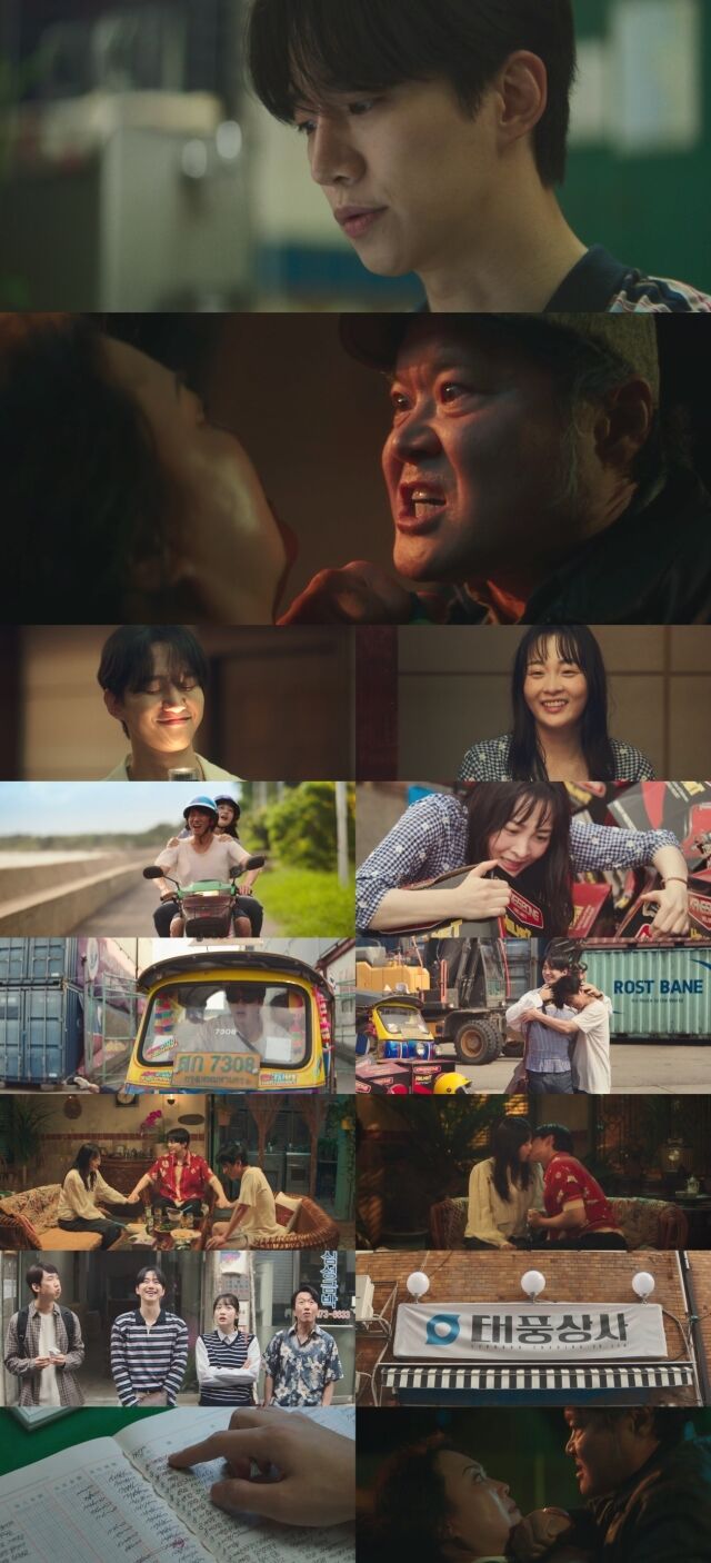 tvN 토일드라마 ‘태풍상사’