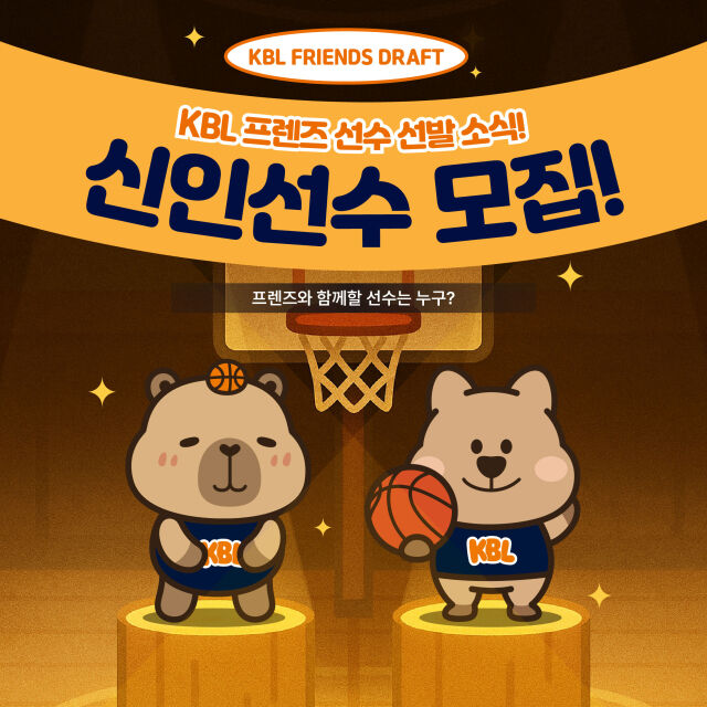 KBL 제공