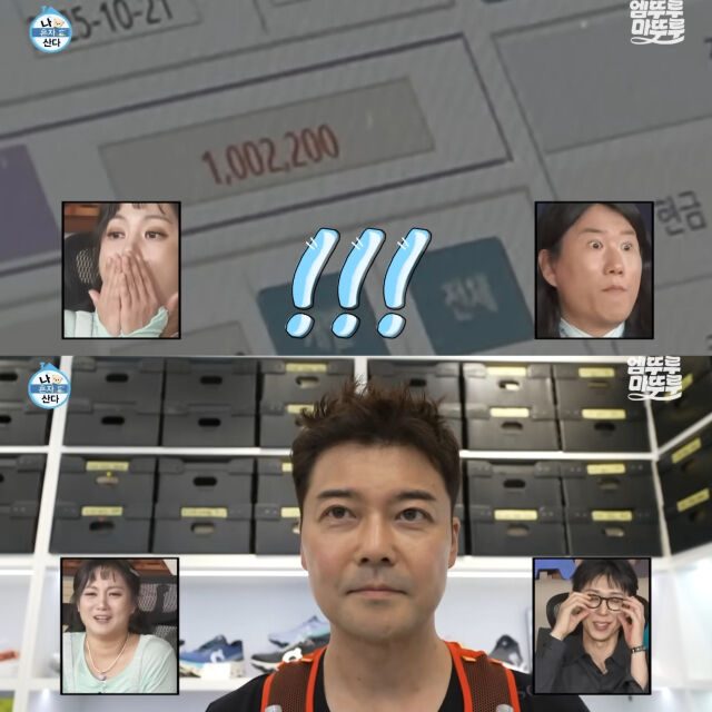 러닝 용품 약 100만 원 어치를 구매한 전현무. / 유튜브 '엠뚜루마뚜루 : MBC 공식 종합 채널' 화면 캡처