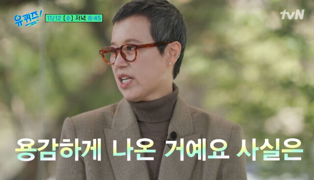 박미선./유퀴즈