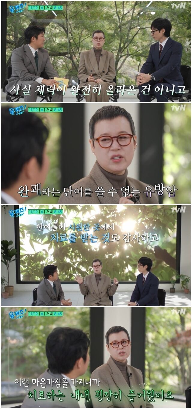 박미선./유퀴즈