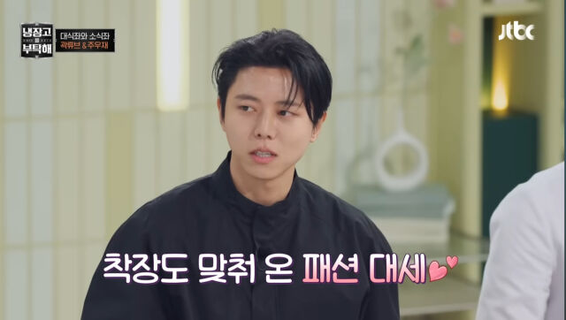 주우재가 오늘 의상을 소개하고 있다. / 유튜브 'JTBC Entertainment' 화면 캡처