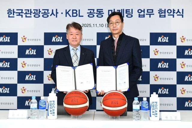 KBL과 한국관광공사의 MOU 체결/KBL