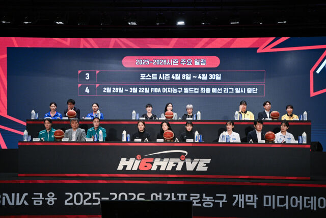 서울시 강서구 메이필드 호텔 메이필드 볼룸에서 열린 'BNK금융 2025-2026시즌 여자프로농구 개막 미디어데이/WKBL