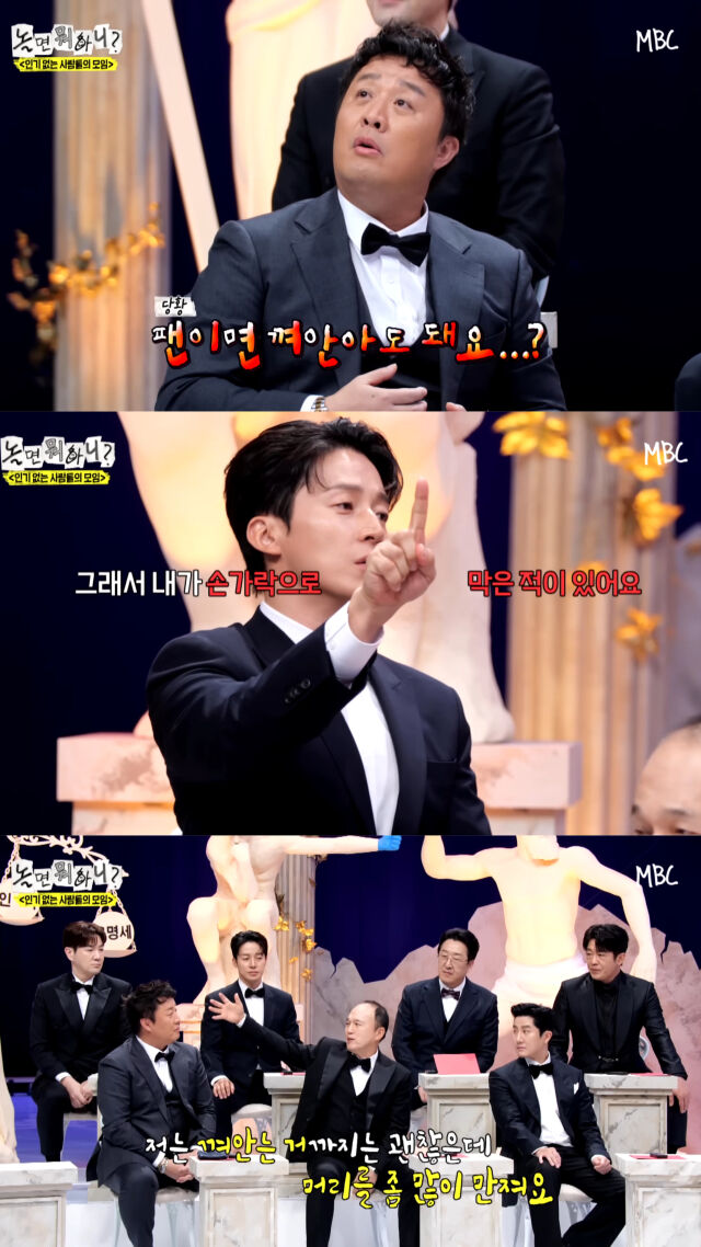 정준하, 허경환, 김광규가 일부 팬들의 무례한 행동에 대해 이야기하고 있다. / MBC '놀면 뭐하니' 화면 캡처