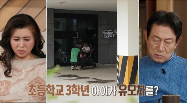 '오은영 리포트-결혼 지옥'/MBC