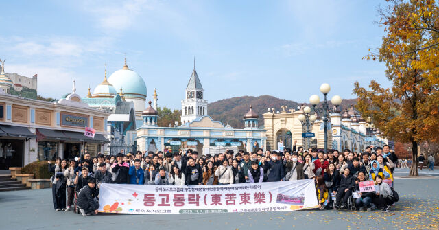 지난 7일 동아쏘시오그룹은 '동고동락' 행사를 진행했다. 동아쏘시오그룹 임직원들과 구립동대문장애인종합복지관 발달장애인들이 함께 에버랜드에서 기념촬영을 하고 있다. /동아쏘시오그룹