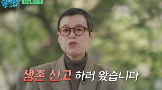 박미선./유퀴즈