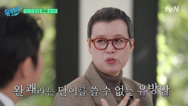 코미디언 박미선이 투병 근황을 전했다. / tvN '유퀴즈' 유튜브