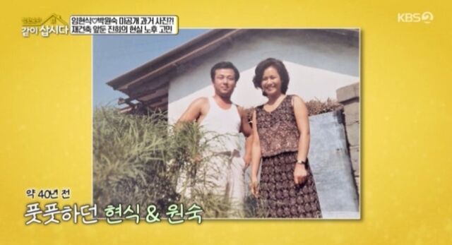 / KBS 2TV ‘박원숙의 같이 삽시다’