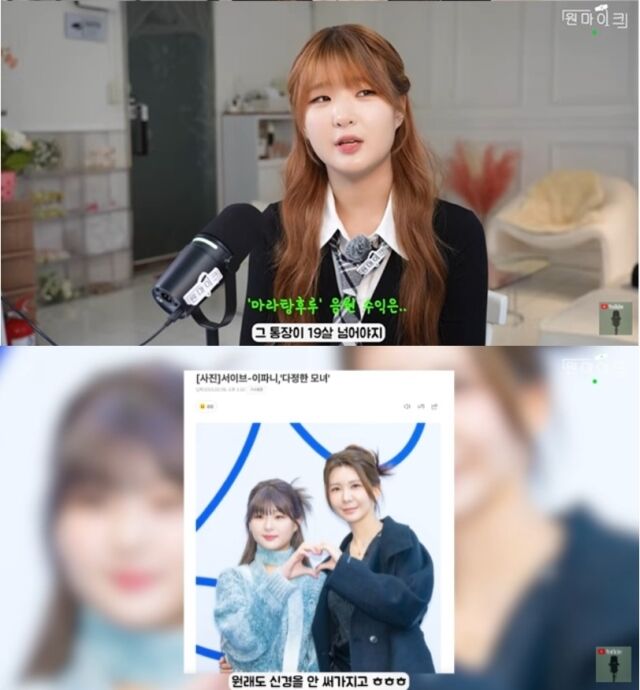 가수 겸 키즈 크리에이터 서이브./유튜브 '원마이크'