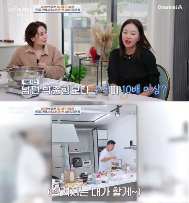 MC 박경림과 코미디언 겸 쇼호스트 김지혜. 아래는 김지혜 남편 코미디언 박준형. /채널A '절친 토큐멘터리-4인용 식탁'