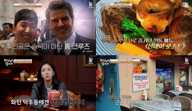 '하나부터 열까지'/티캐스트 E채널