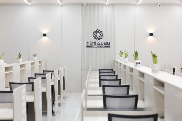 / 수만휘 스파르타