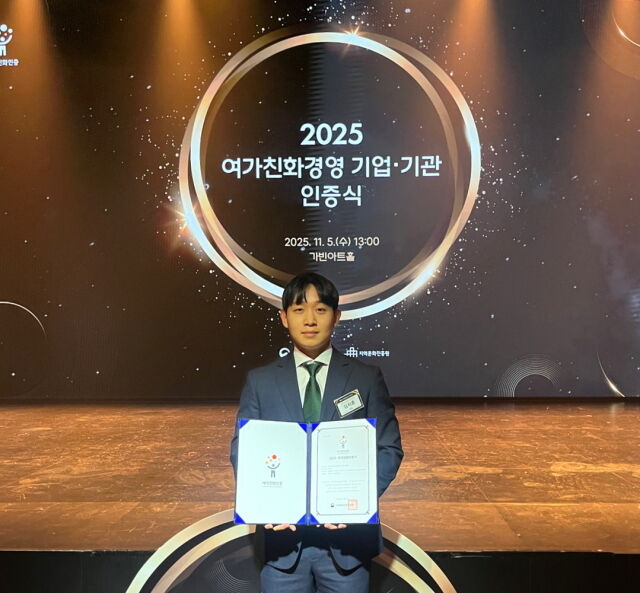 2025 여가친화경영 기관 인증식에 참석한 기획조정부 김지훈 과장./KADA