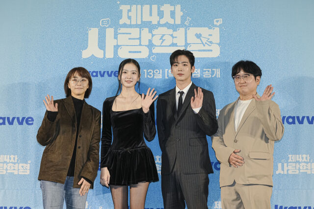 '제4차 사랑혁명' 제작발표회 단체/웨이브