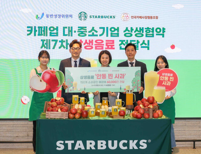 스타벅스 제7차 상생음료 전달식에서 곽재욱 동반위 곽재욱 운영처장(왼쪽 두 번째부터), 김지영 스타벅스 코리아 ESG 팀장, 고장수 카페조합 이사장이 기념사진을 촬영하고 있다. /스타벅스 코리아