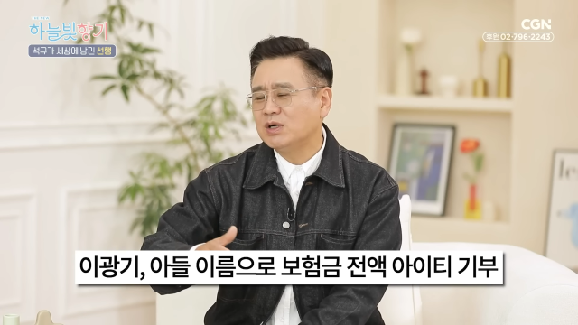 유튜브 채널 'CGN'